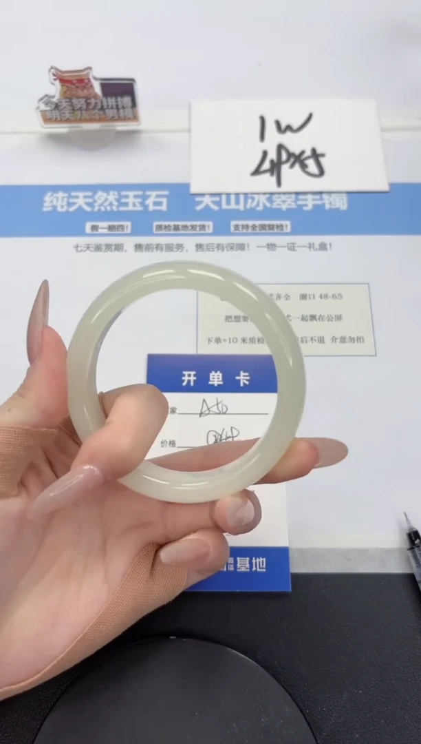 【闪购商品】石英质玉手镯未镶嵌A50-58.7