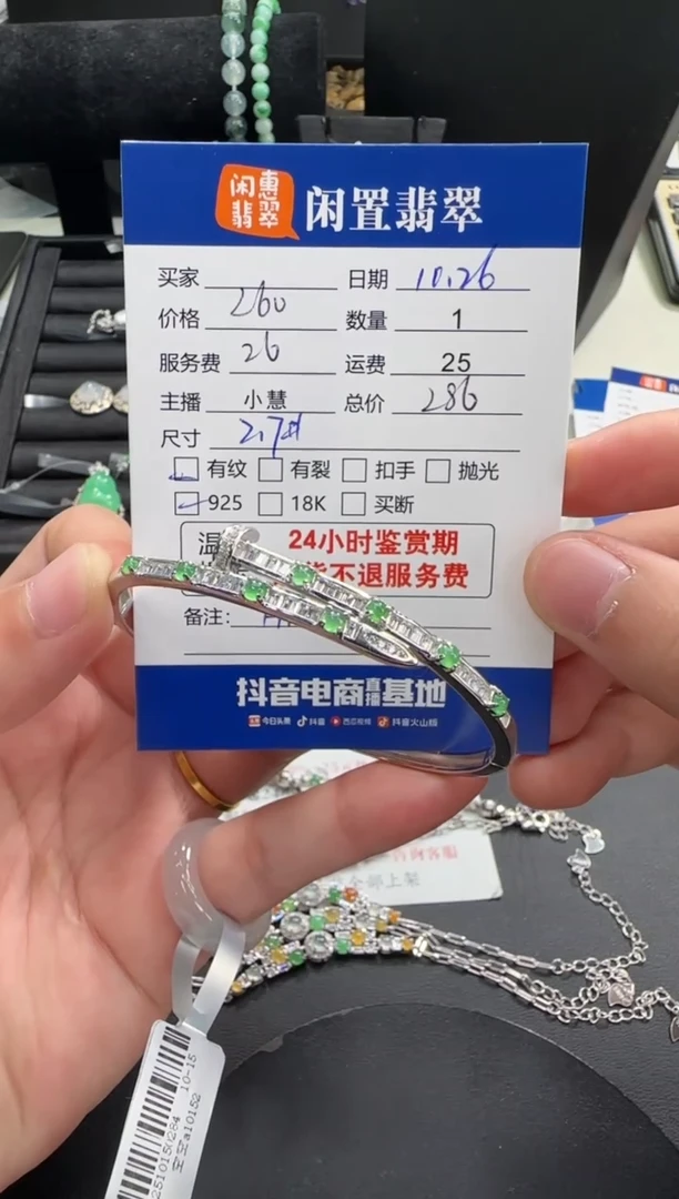 银S925镶嵌手镯翡翠翡翠手镯