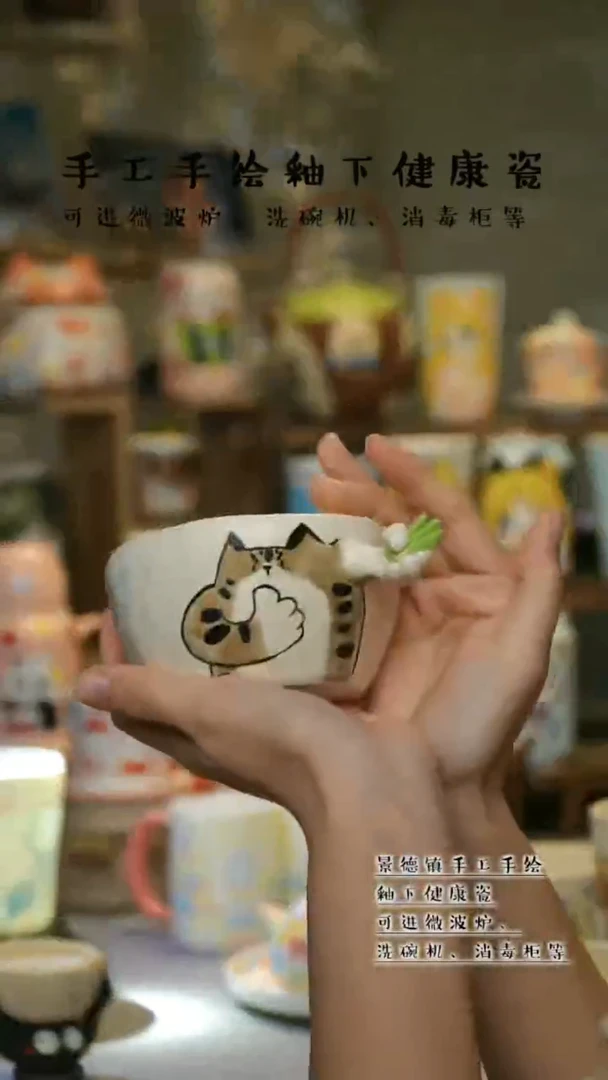 【闪购商品】杯陶瓷景德镇高温釉下彩&A857