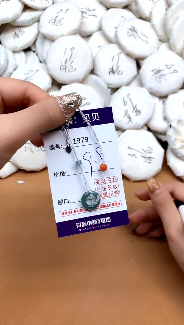 未镶嵌手链翡翠1979平安扣