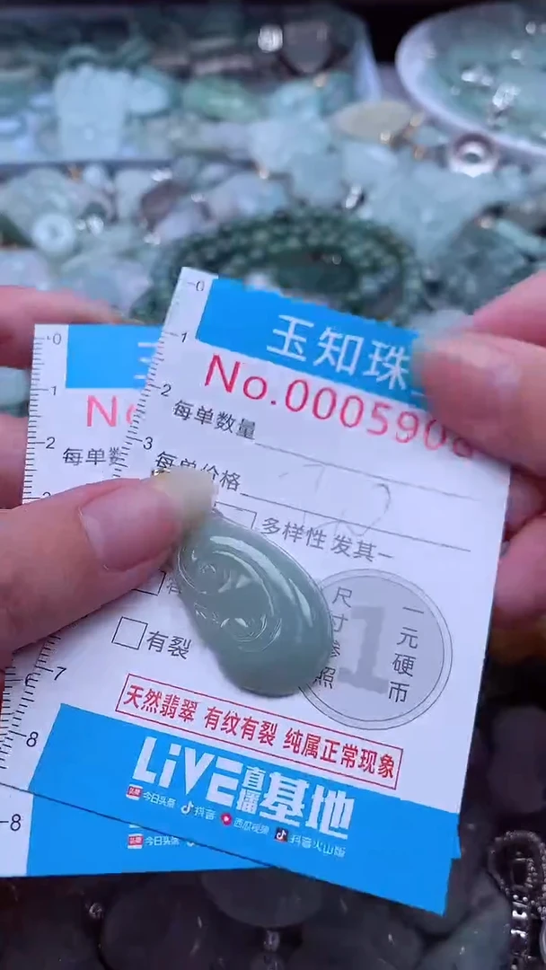 翡翠未镶嵌吊坠(不含链)5908