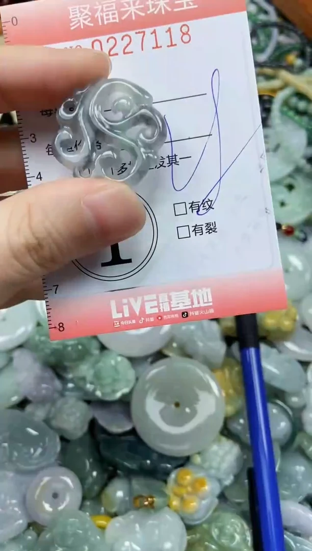 未镶嵌挂件翡翠闪购0227118