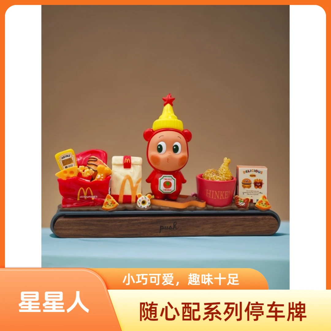 正版PPMT-星星人随心配系列实用停车号码牌