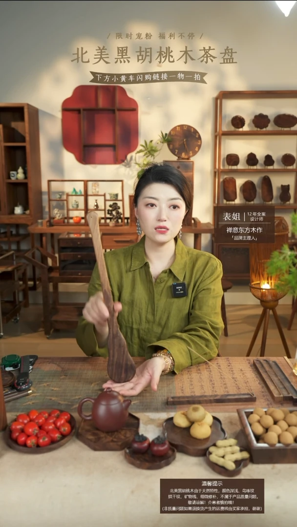 北美黑胡桃木大拍拍帮871