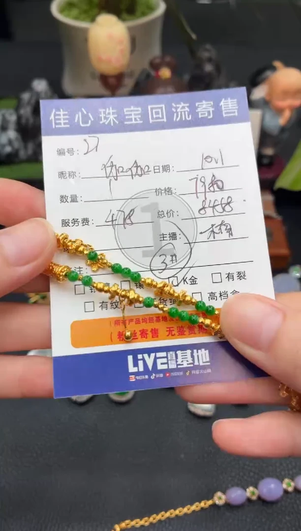 未镶嵌手链翡翠伽***熹A货翡翠1001027