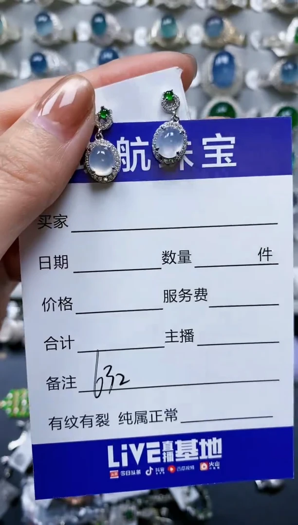 【闪购商品】翡翠耳饰银S925镶嵌0632