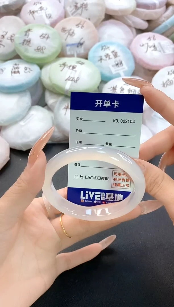 手镯玛瑙/玉髓未镶嵌2104圈口56