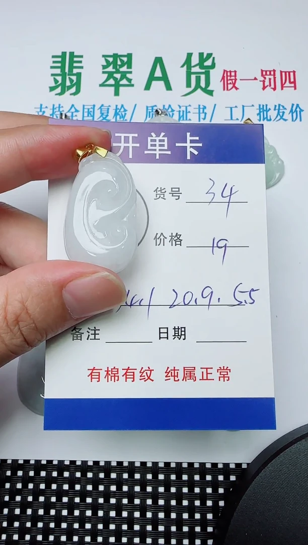 吊坠(赠链)银S925镶嵌翡翠34