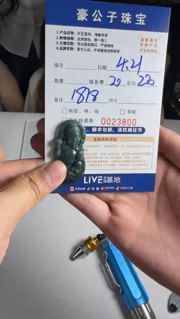 定制翡翠未镶嵌23800（发货一个）