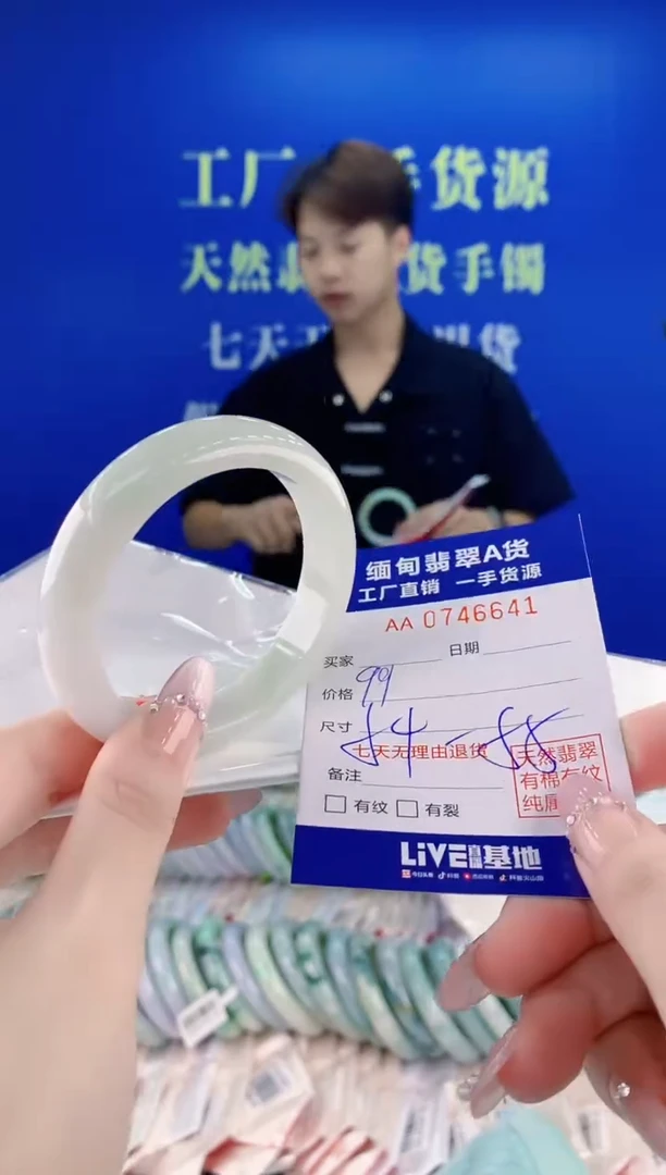 未镶嵌手镯翡翠41