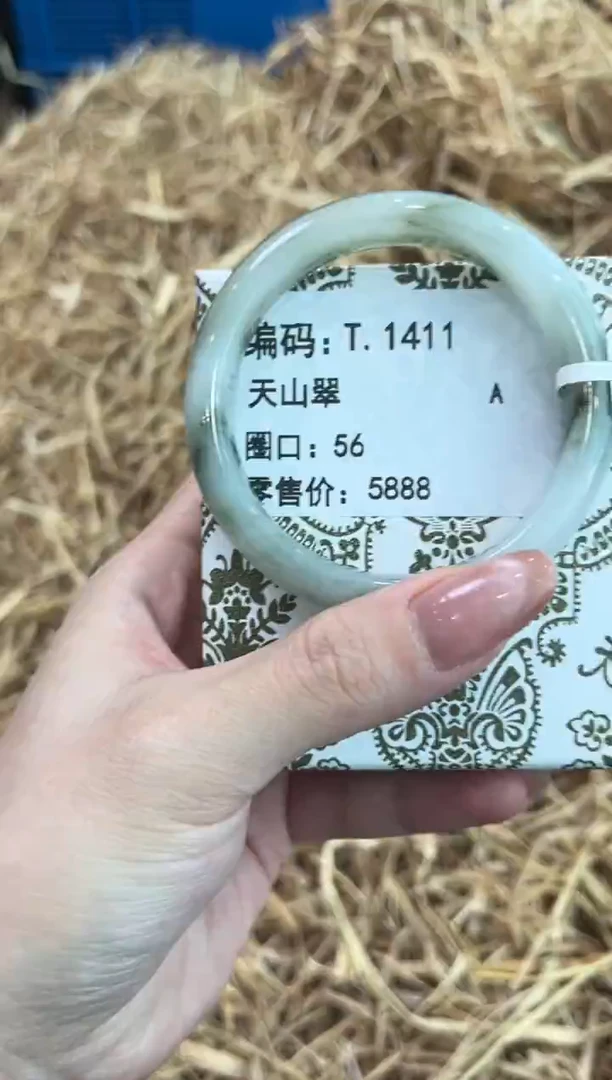 未镶嵌手镯石英质玉T.1411