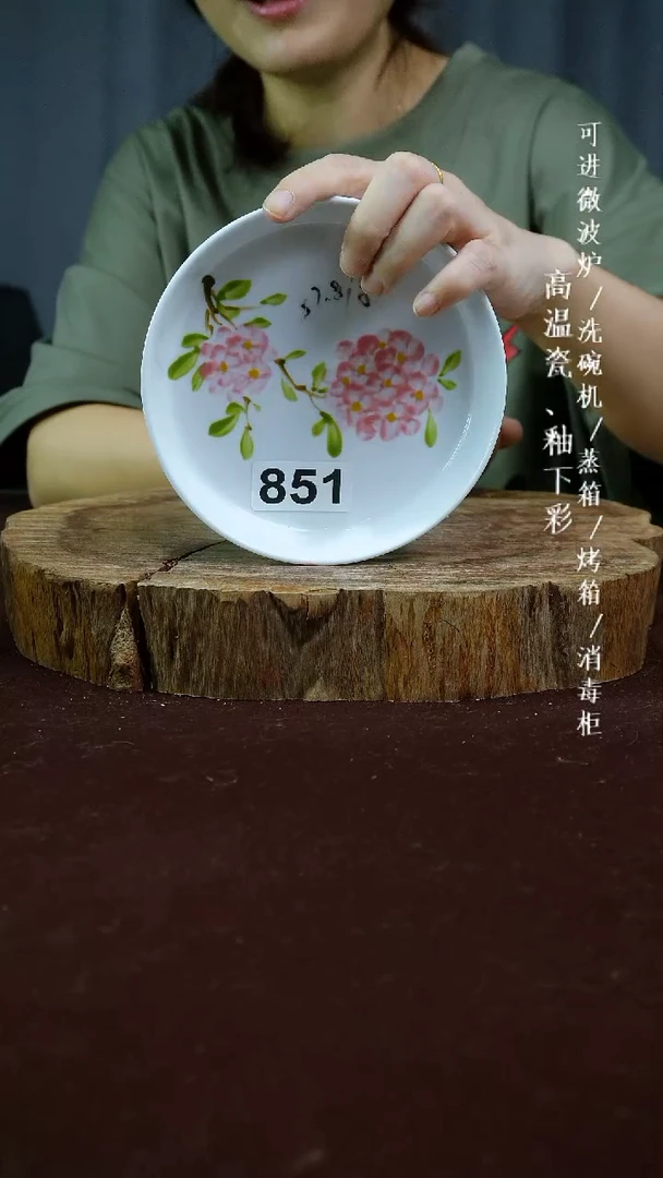其他高温瓷（壶承）851