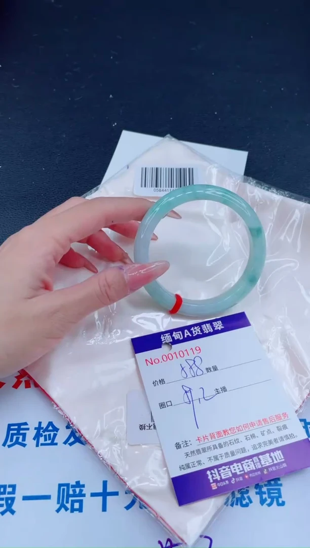 未镶嵌手镯翡翠0