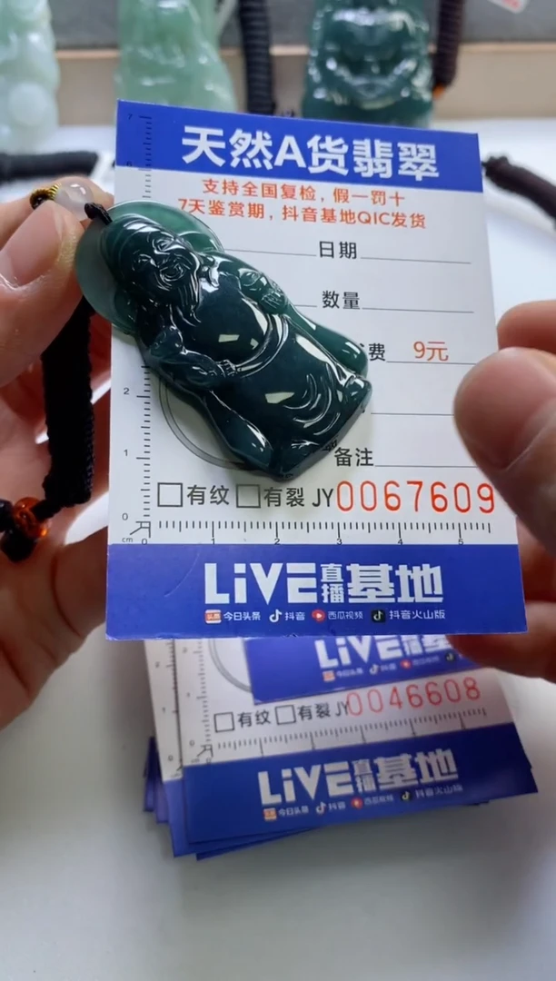 【闪购商品】翡翠挂件未镶嵌