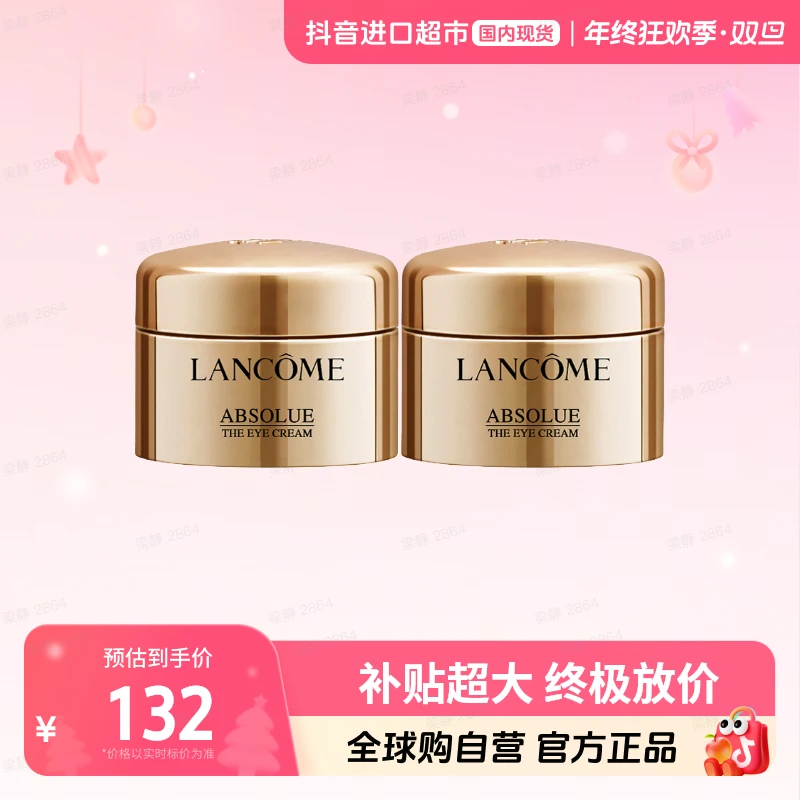 【国内现货】LANCOME兰蔻 全新菁纯眼霜 5ml（新款有盒）*2【h】
