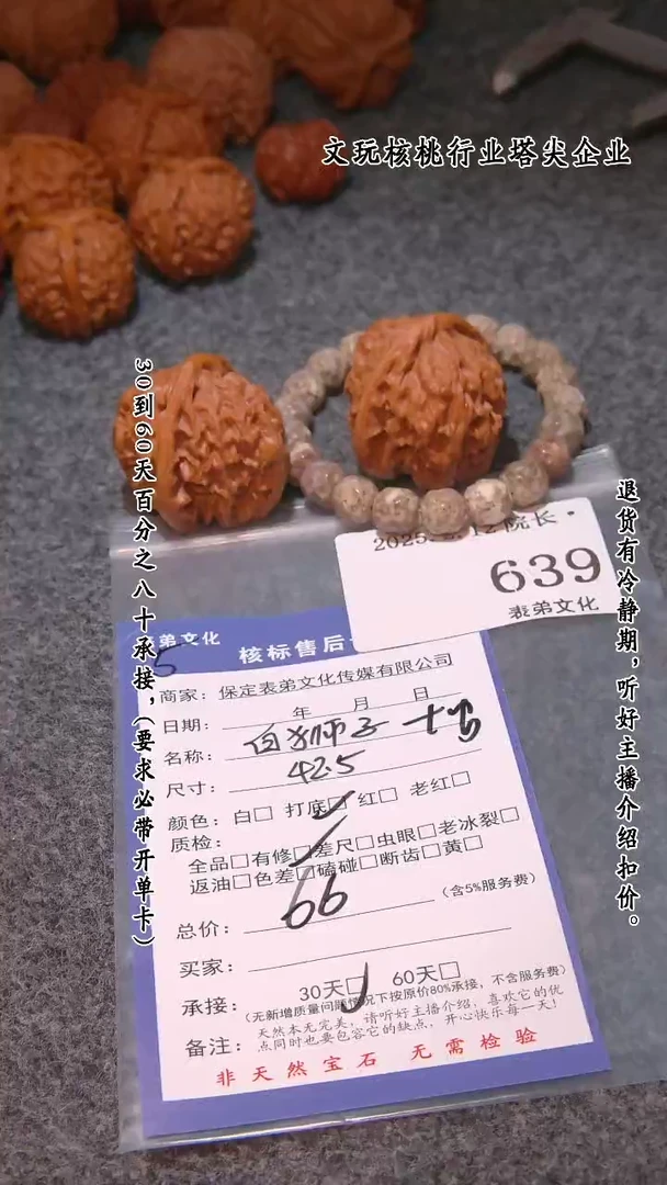 【闪购商品】文玩核桃吊坠639白狮子串