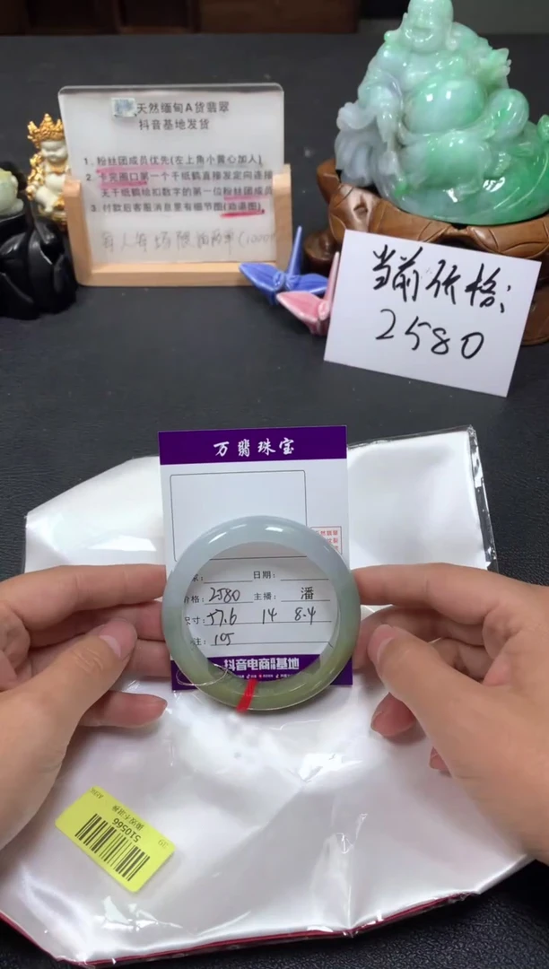 翡翠手镯未镶嵌潘05/08---105