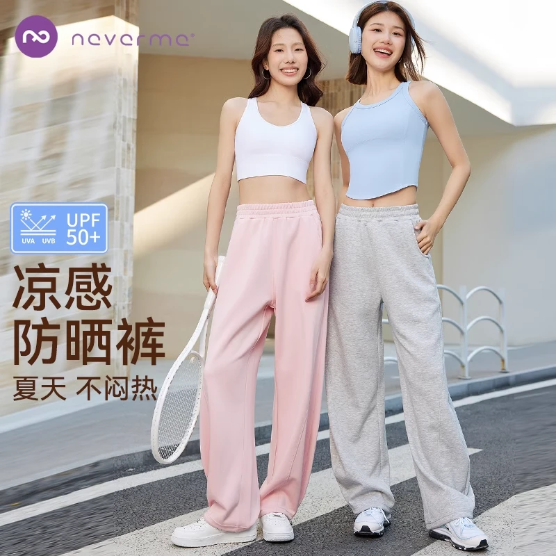 NEVER ME谢博士专属运动长裤束脚阔腿宽松休闲健身瑜伽裤9802