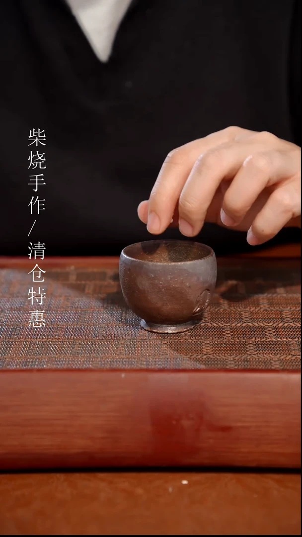 陶瓷奢瓷/瑞寅柴烧茶器（杯子）598