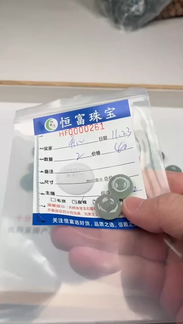 散珠翡翠开**心翡翠平安扣261