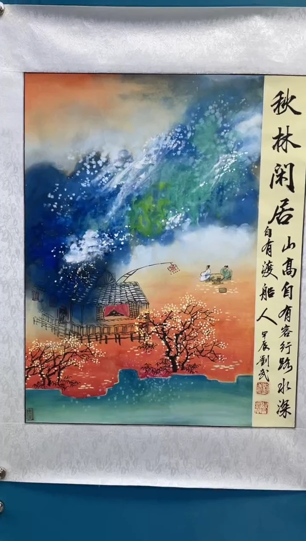 国画闪电购刘武绘画20