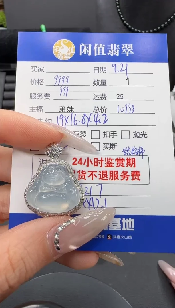 吊坠(不含链)18K金镶嵌翡翠翡翠吊坠