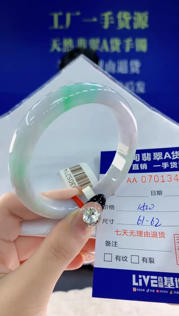 未镶嵌手镯翡翠45天然翡翠A货