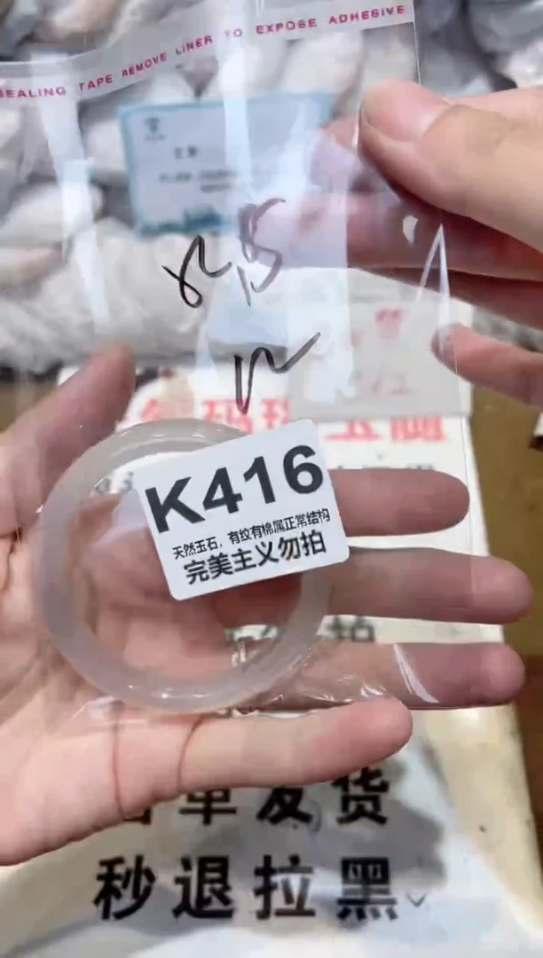 手镯玛瑙/玉髓未镶嵌52