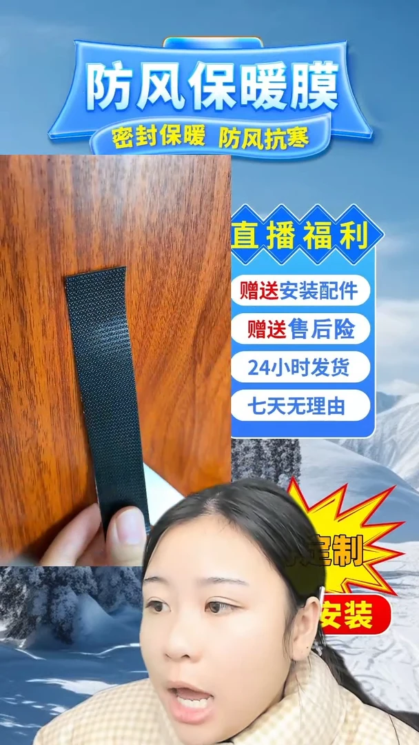 PEVA明****）按备注发定做pe保暖膜【白色包边】：97*112的1个