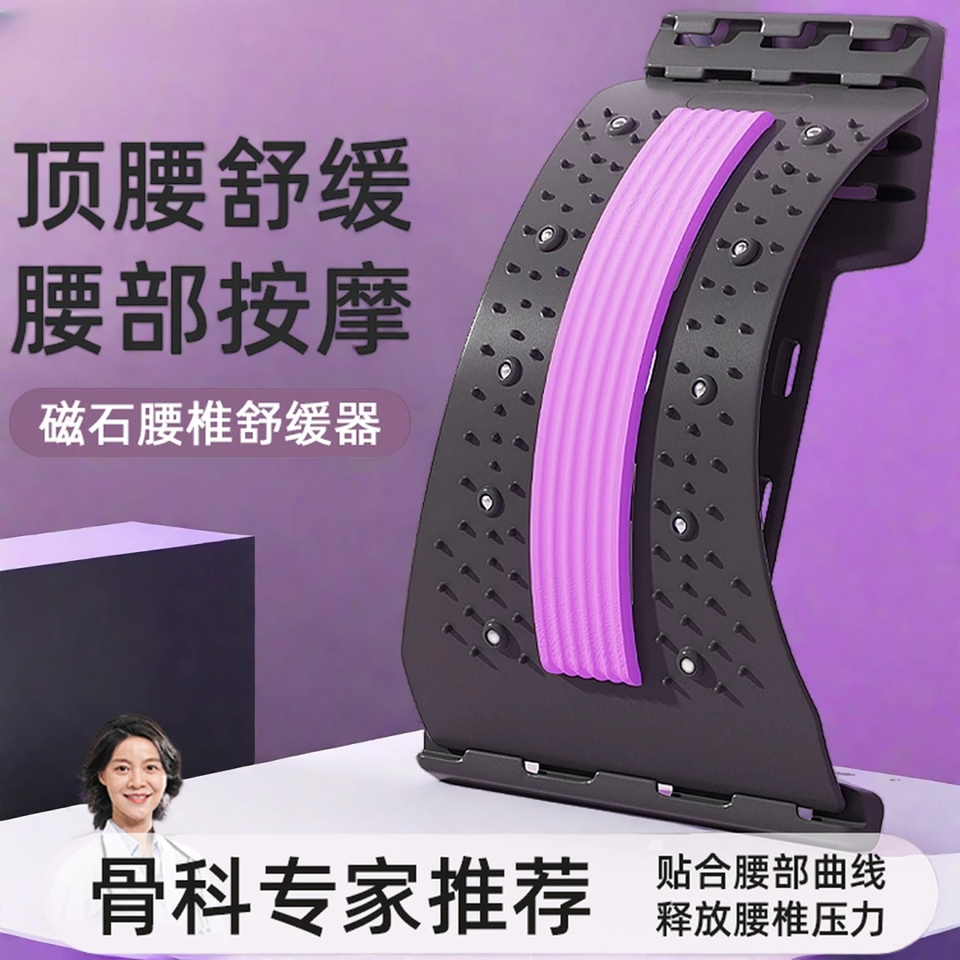 顶腰板可调节腰椎拉伸按摩板家用舒缓器腰部托举矫正牵引脊柱器材