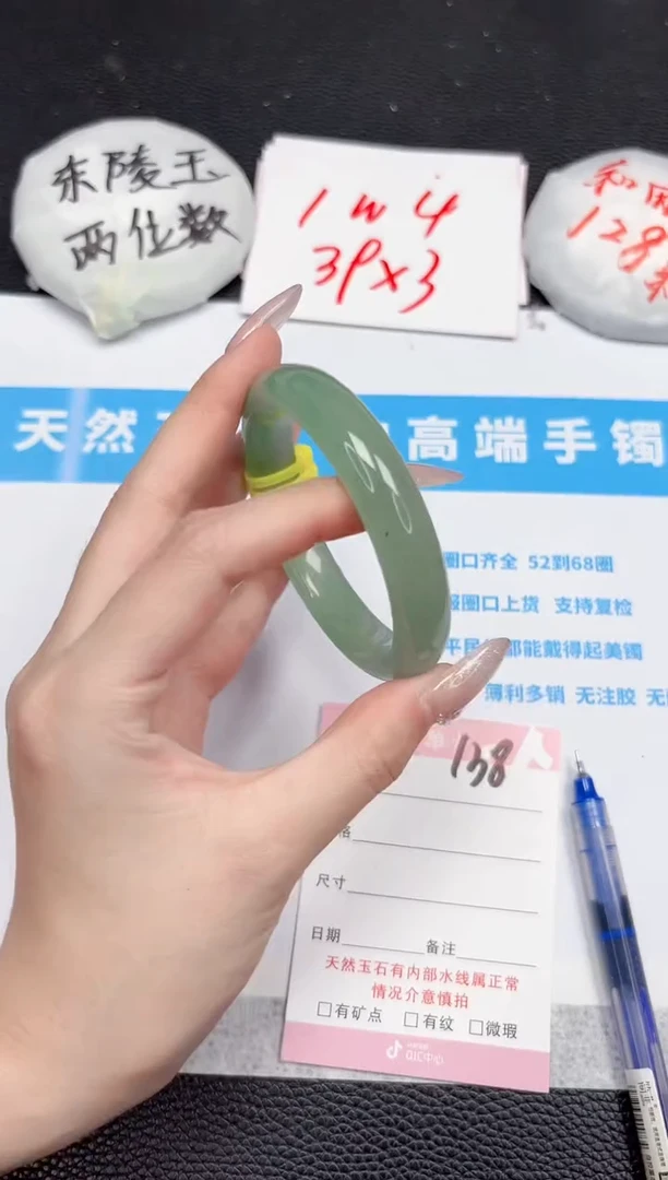 【闪购商品】石英质玉手镯未镶嵌138-56