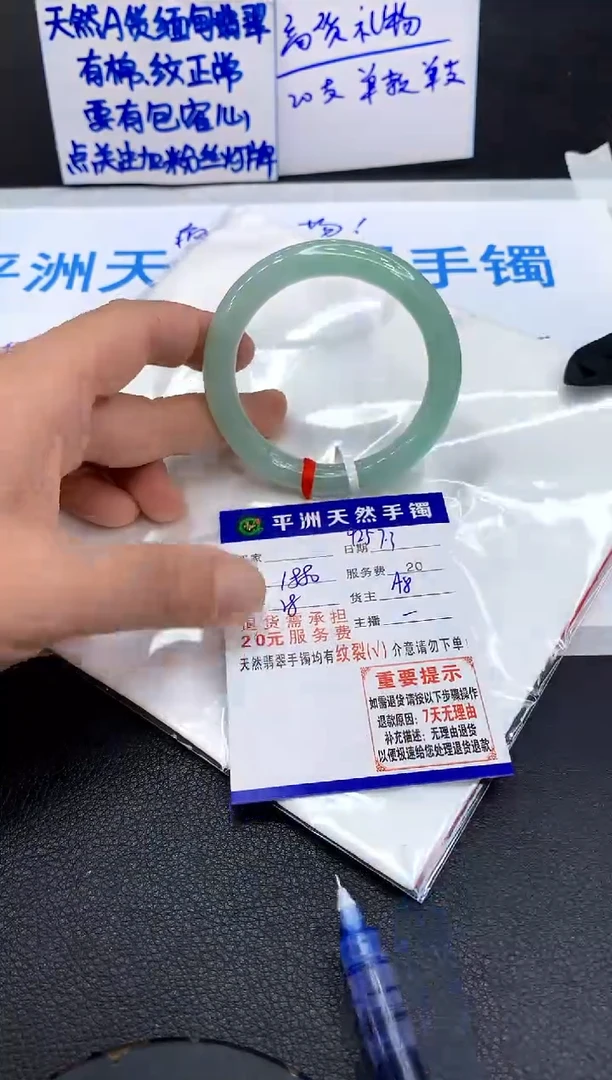 翡翠手镯未镶嵌龙*1