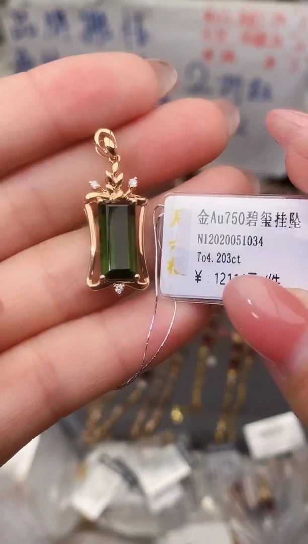 颈饰18K金镶嵌碧玺--专柜--