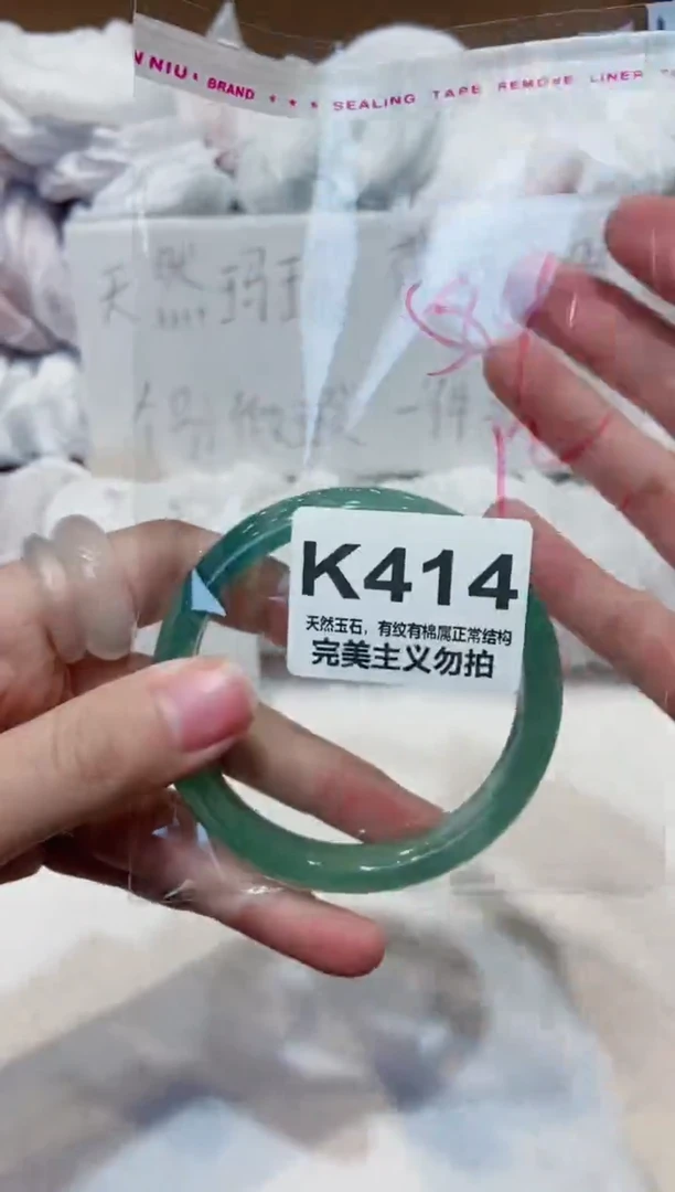 手镯玛瑙/玉髓未镶嵌58