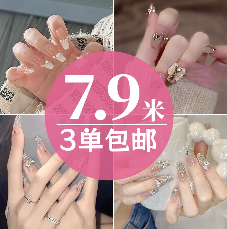 【1-70】号高品质纯手工穿戴甲3单飞直播间过款链接精挑细选