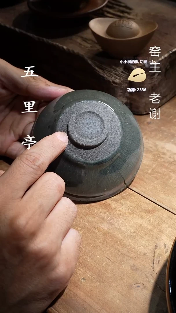 茶盏五里亭灰玉毫建盏