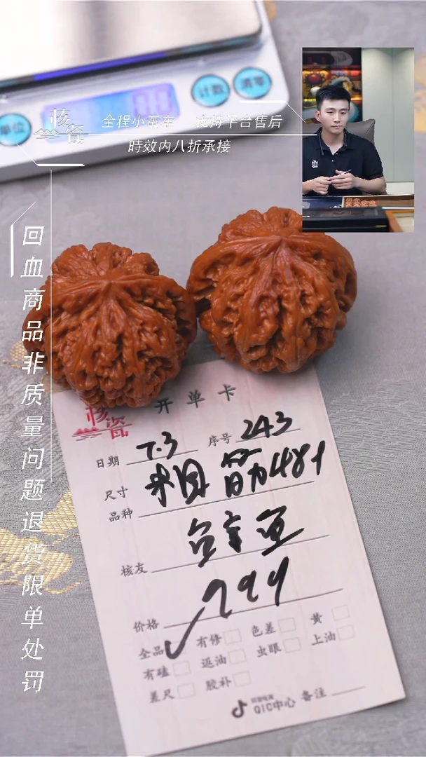 文玩核桃把件鲸*粗筋243