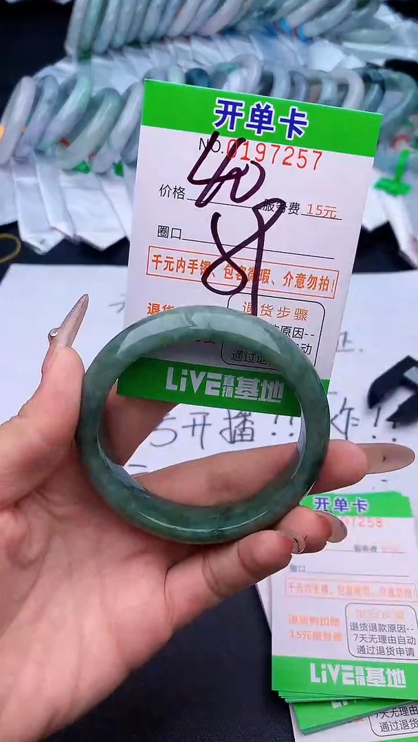 未镶嵌手镯翡翠57天然缅甸A货