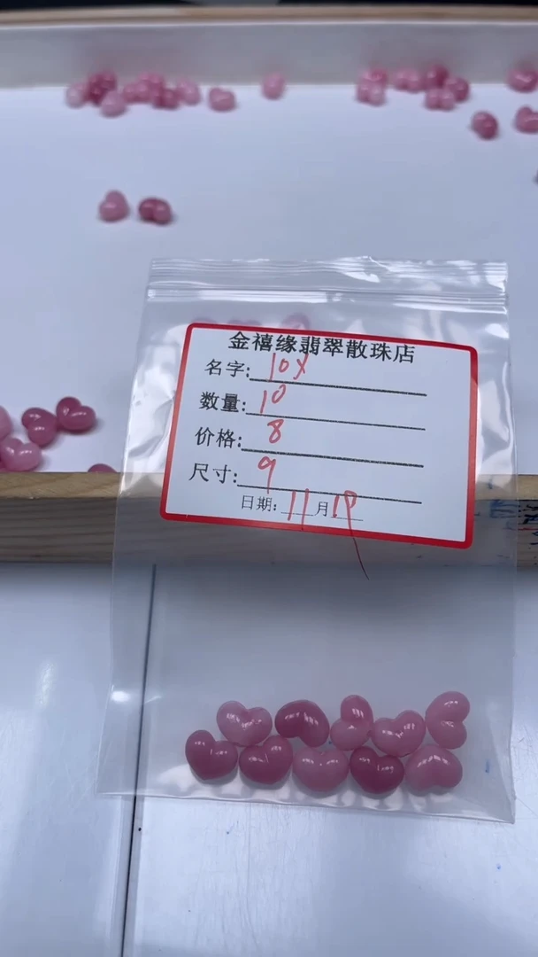 未镶嵌散珠拼合珍珠（马贝珠）J*yA2005 女皇贝 爱心9*12mm