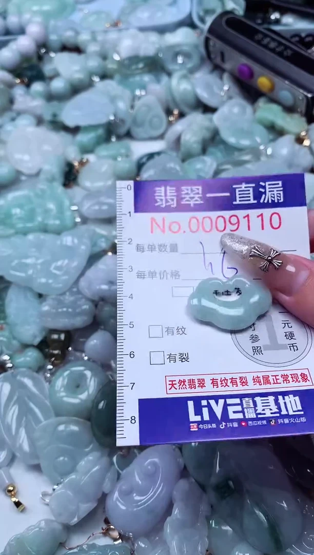 吊坠(不含链)未镶嵌翡翠9110
