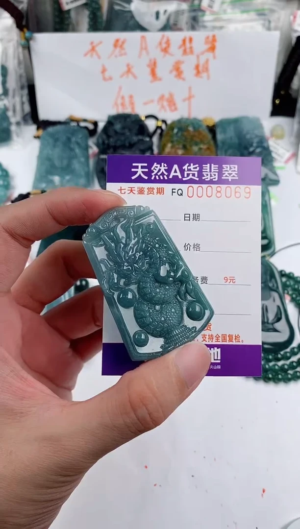 颈饰未镶嵌翡翠 多样性随机一件发货 龙牌29.9