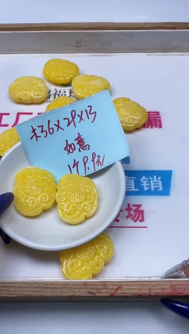 未镶嵌蜜蜡裸石D526 蜜蜡 回纹如意牌 1个9.9元