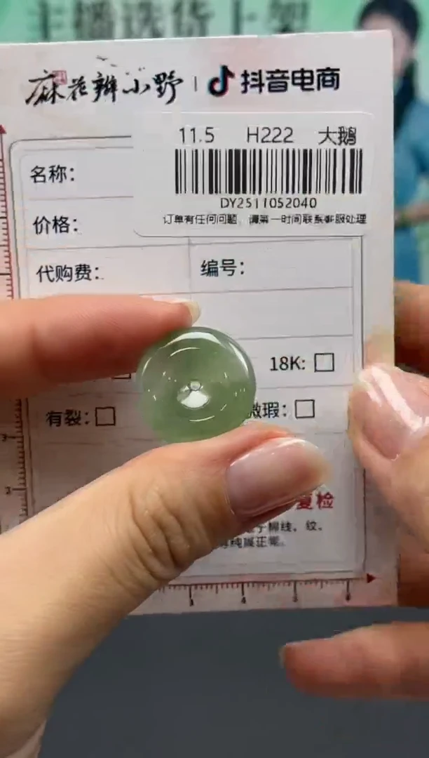 未镶嵌定制翡翠天然翡翠A货40