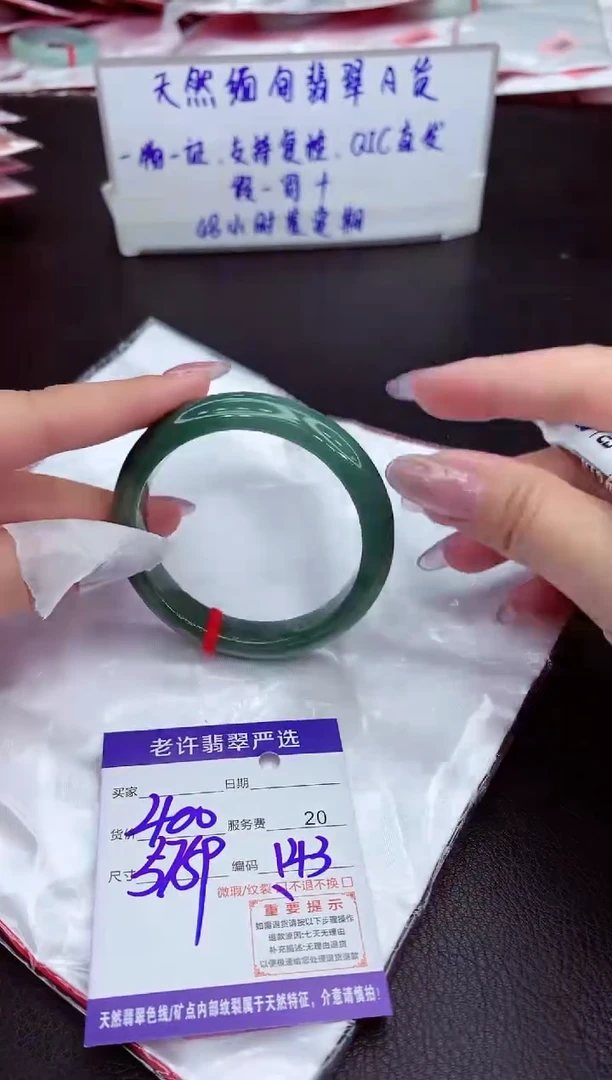 【闪购商品】翡翠手镯未镶嵌111111111111111