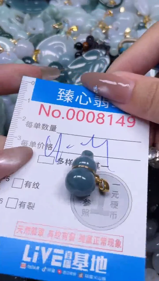 颈饰未镶嵌翡翠8149