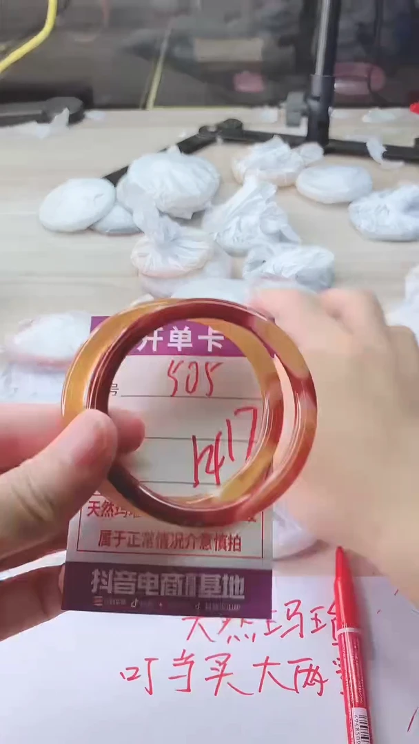 手镯玛瑙/玉髓未镶嵌505