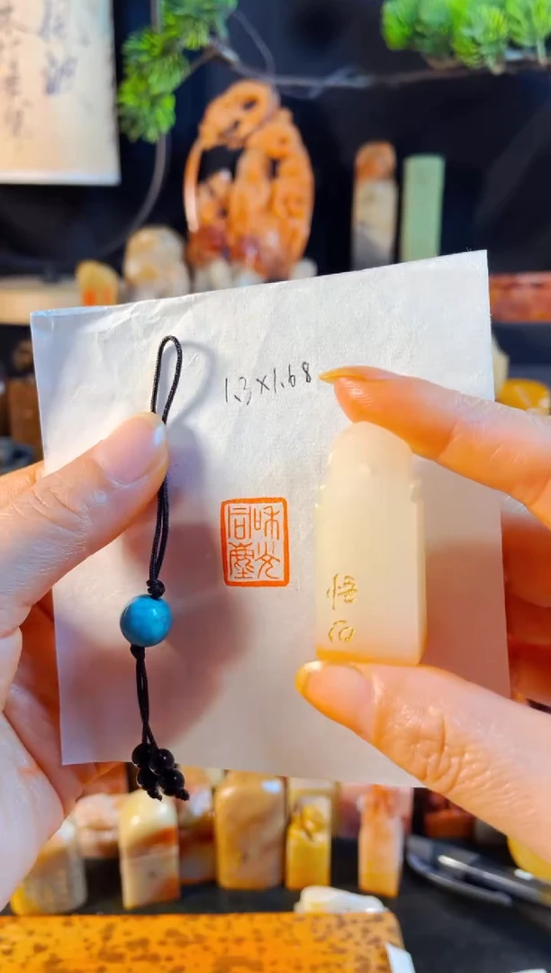 寿山石印石手工篆刻《和光同尘》