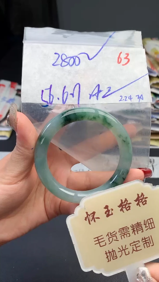 【闪购商品】定制翡翠未镶嵌毛货需精细抛光+63手镯1件+2800元