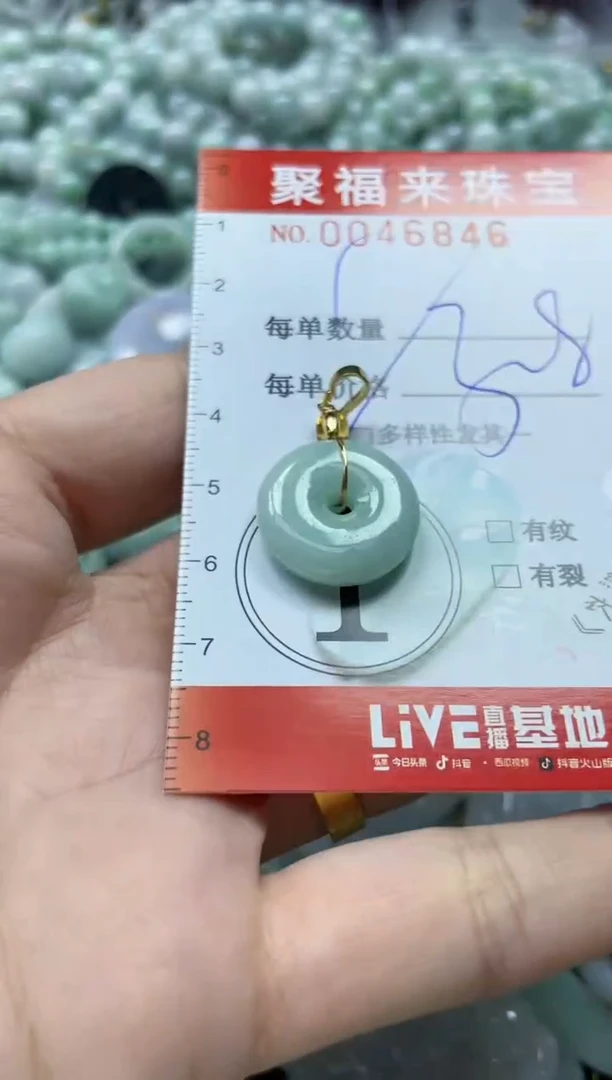 【闪购商品】翡翠颈饰未镶嵌闪购0046846多样性发其一