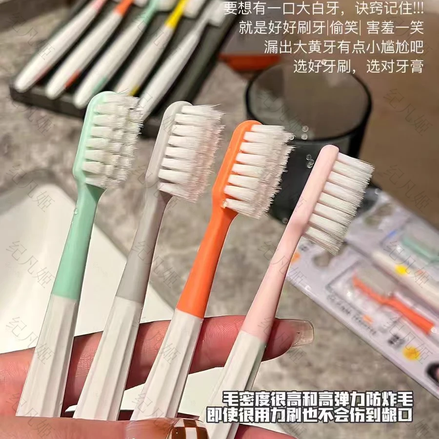 纪凡姬【花花粉丝】专属福利【口腔清洁软毛牙刷】